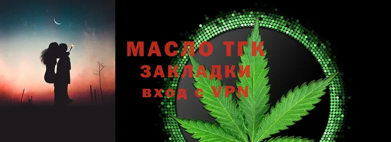 купить наркотики сайты  Томск  ТГК THC oil 